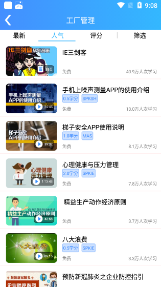 富士康富学宝典