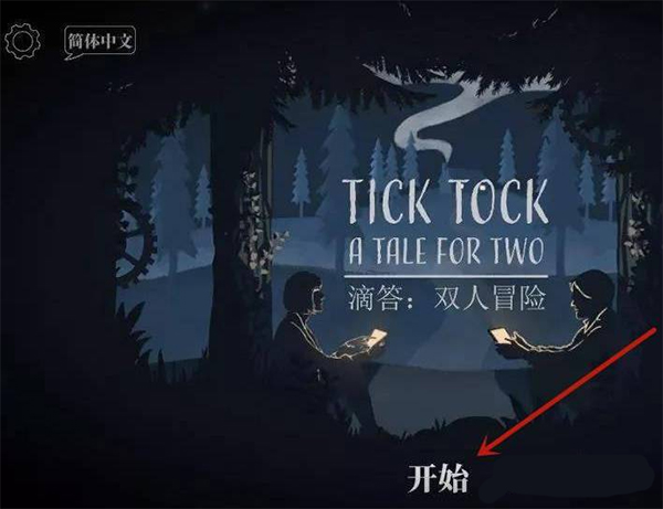 tick tock双人游戏