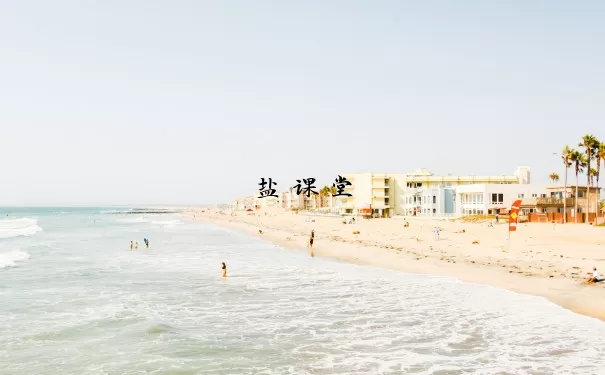 盐课堂