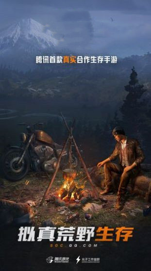黎明觉醒ios版