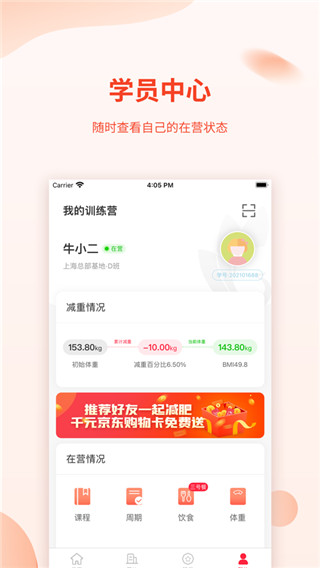 巅峰减重