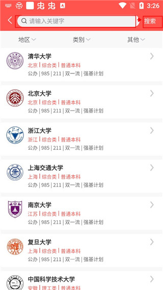 AI高考志愿专家
