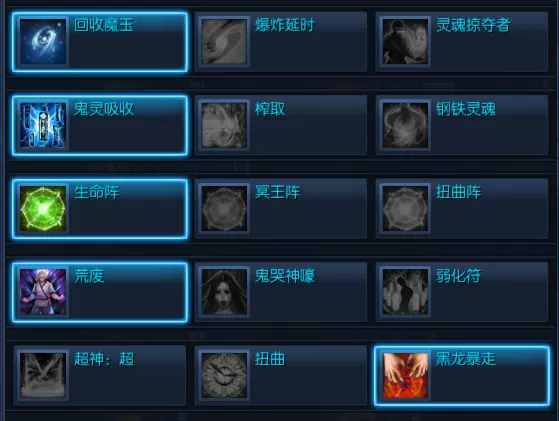 剑灵咒术师三系怎么样加点