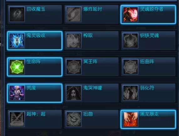 剑灵咒术师三系怎么样加点