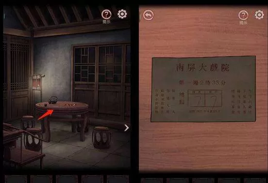 宅怨第一章怎么通关-全步骤图片文字图片文字详细通关策略