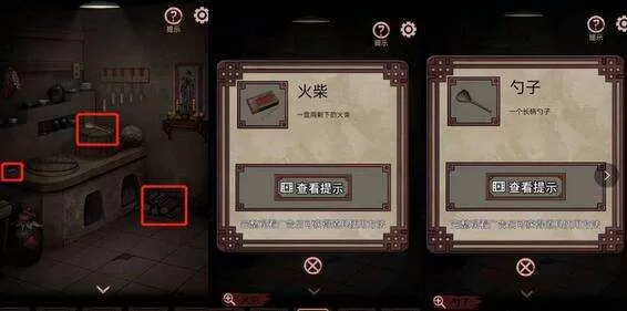 宅怨第一章怎么通关-全步骤图片文字图片文字详细通关策略