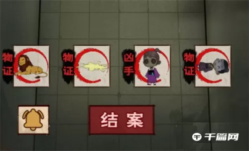 找茬侦探家长安马戏团怎么通关