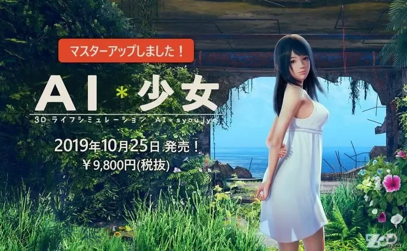 AI少女四星妹子怎么得到-AI少女四星妹子量产攻略介绍