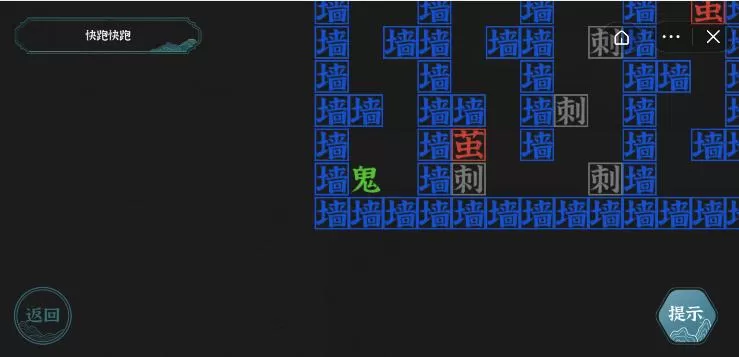 一字一句穷追不舍4图文详细通关攻略