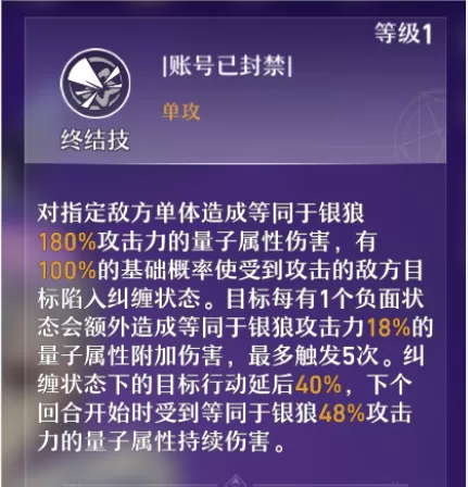 崩坏星穹铁道银狼全面测评