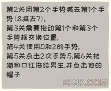 看你怎么秀图文详细通关攻略大全