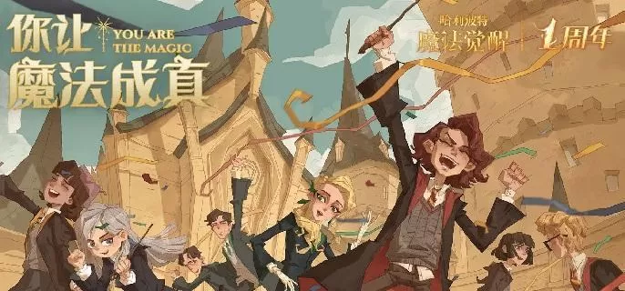 哈利波特魔法觉醒沙漠救援5星怎么打出来出来-沙漠救援5星难度战术攻略