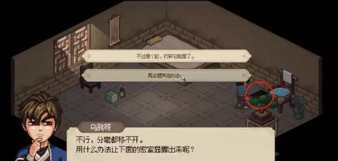 大侠立志传结局怎么达成-八大结局触发策略攻略