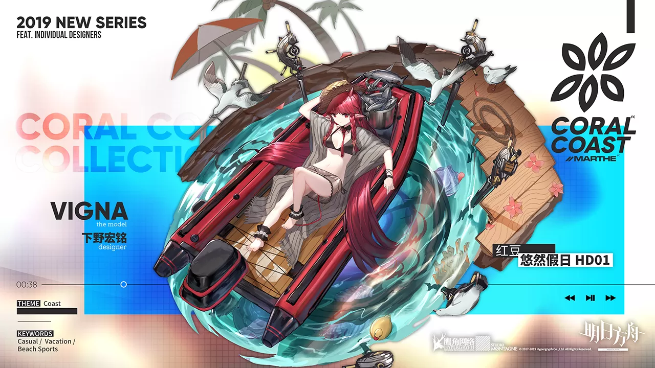 明日方舟红豆悠然假日HD01怎么样