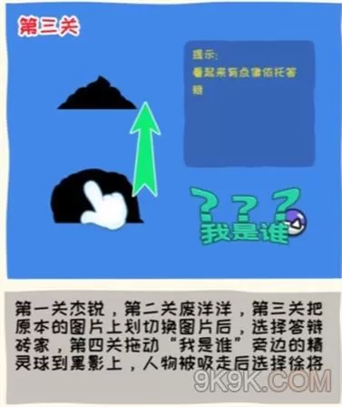看你怎么秀图文详细通关攻略大全