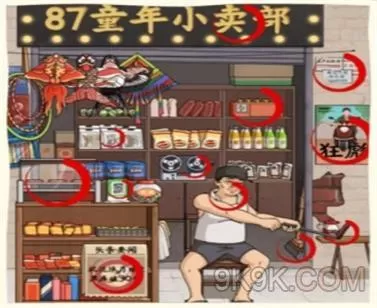 看你怎么秀图文详细通关攻略大全