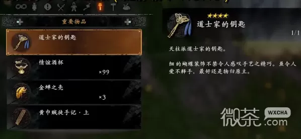 卧龙苍天陨落道士家的钥匙在哪攻略-卧龙苍天陨落道士家的钥匙在哪攻略大全