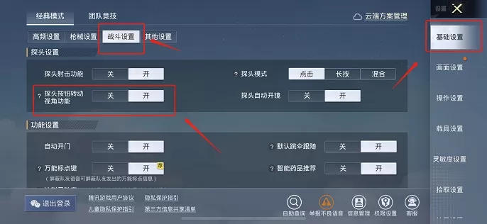 和平精英探头开镜压不了枪怎么办 和平精英探头开镜压枪策略