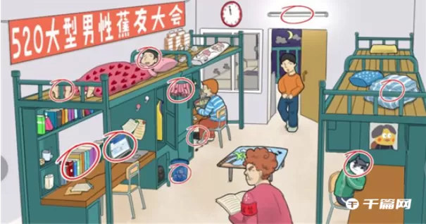 文字脑洞查寝怎么通关