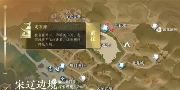 逆水寒手游夺魄密卷怎么得到-夺魄密卷获取攻略