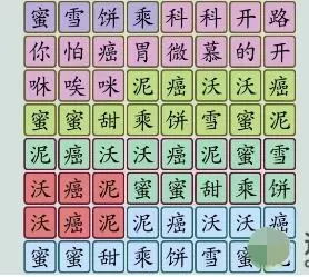 汉字大乐斗蜜雪饼乘怎么通关