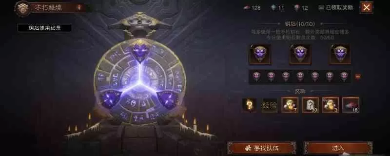 大秘境钥匙怎么得到