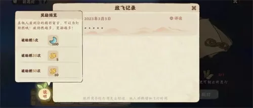 桃源深处有人家祈愿灯怎么得到 桃园深处有人家祈愿灯获取步骤详解攻略