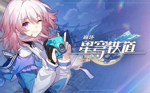 崩坏星穹铁道愚者之箱二怎么通关-崩坏星穹铁道行政区宝箱全收集攻略