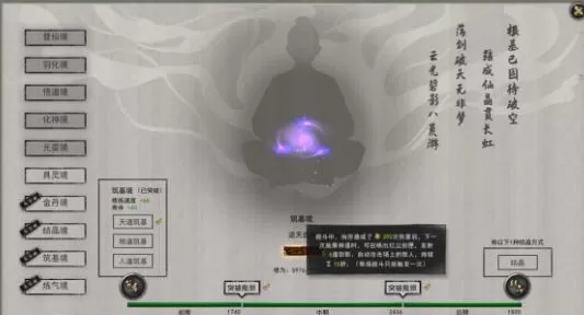 鬼谷八荒逆天改命词条搭配-逆天改命攻略