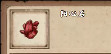 烟雨江湖在阳心石哪里买