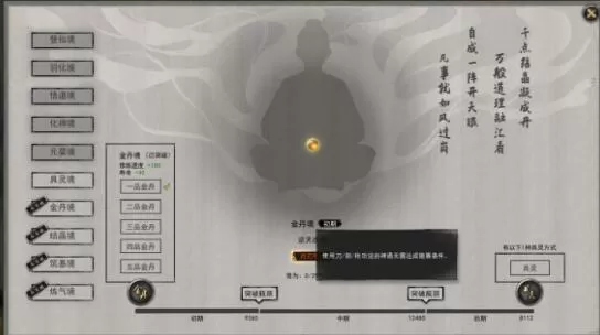 鬼谷八荒逆天改命词条搭配-逆天改命攻略