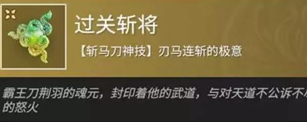 永劫无间斩马刀魂玉怎么组合最好-斩马刀魂玉搭配攻略