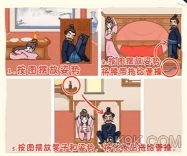 看你怎么秀图文详细通关攻略大全