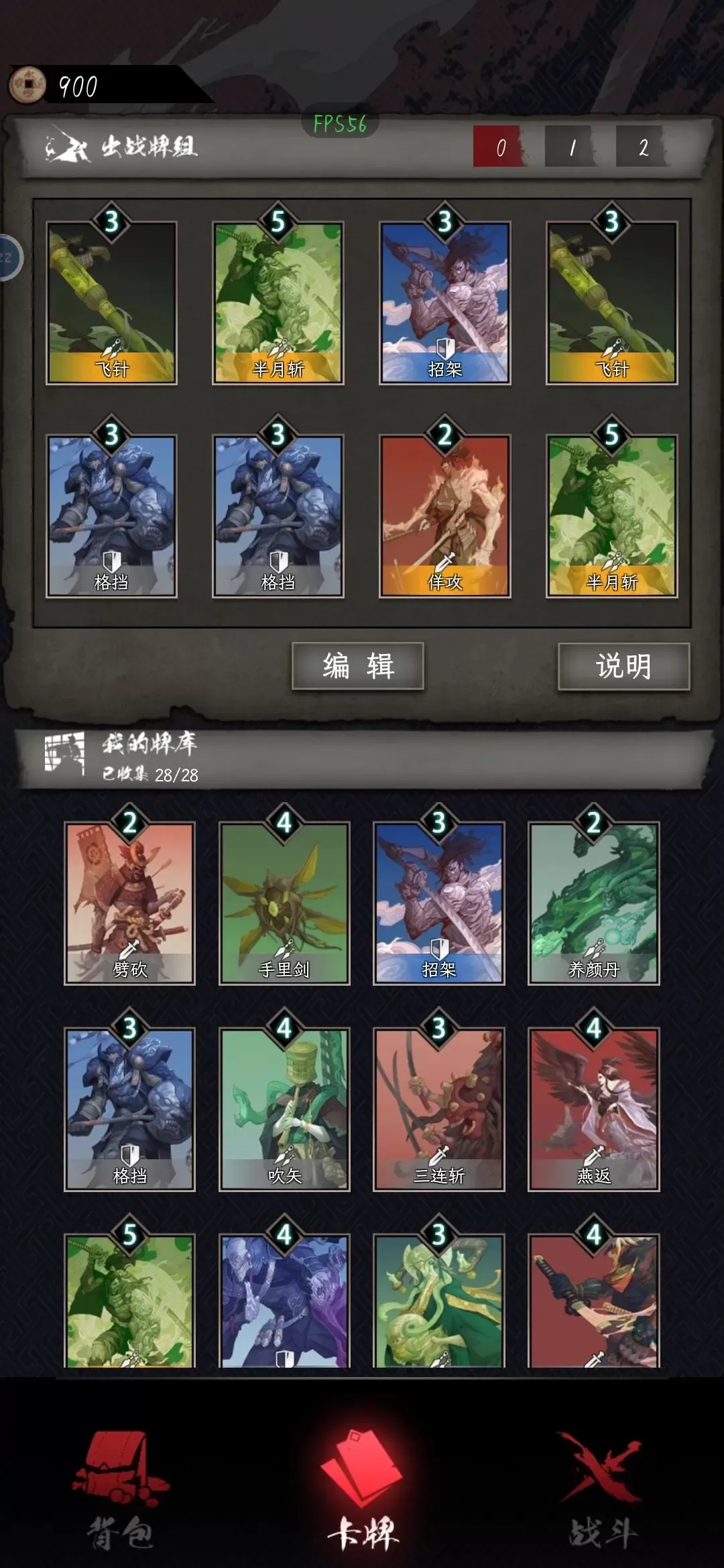 不朽之魂3-1通关思路推荐​