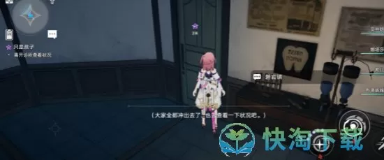 崩坏星穹铁道只是孩子任务怎么完成-只是孩子任务完成攻略