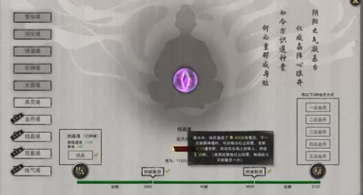 鬼谷八荒逆天改命词条搭配-逆天改命攻略