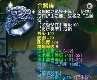 梦幻西游灵饰部署怎么组合最好-灵饰搭配思路详解