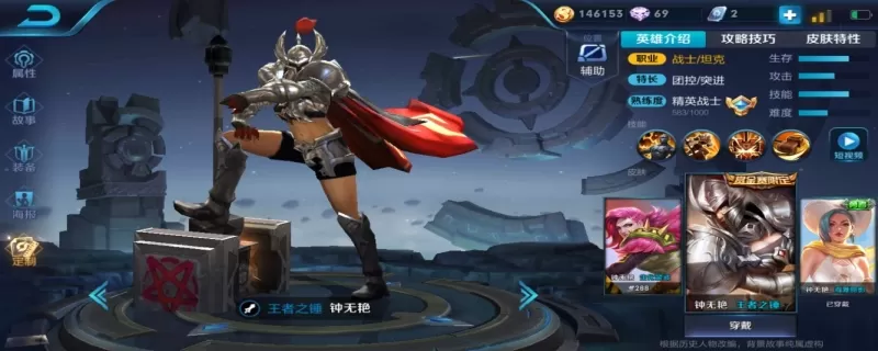 赏金联赛钟无艳皮肤获得技巧