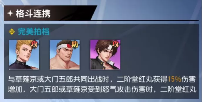 全明星激斗强势阵容有几种-阵容搭配技巧教学