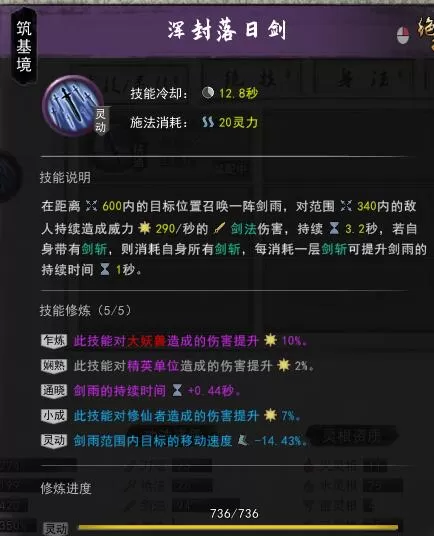 鬼谷八荒逆天改命词条搭配-逆天改命攻略
