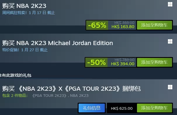 NBA 2K23需要什么部署规定-游戏最低部署规定及售价详解