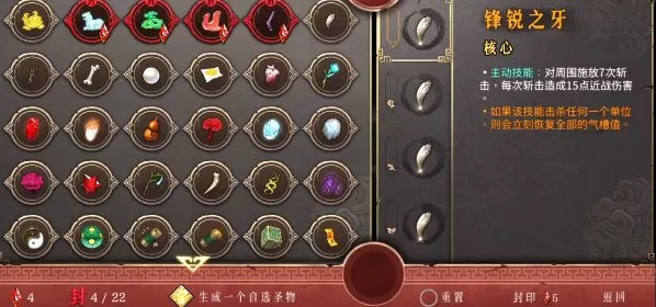 暖雪手游怎么封印圣物-封印圣物策略攻略