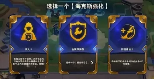 云顶之弈s9海克斯可以刷几次-s9海克斯刷新基本原理细说