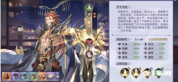 春秋封神灼烧控场流怎么使用