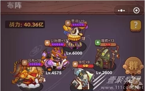 咸鱼之王秦广王阵容是什么