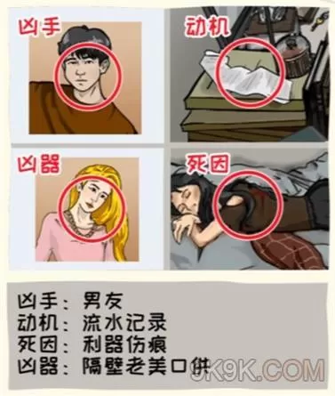 看你怎么秀图文详细通关攻略大全