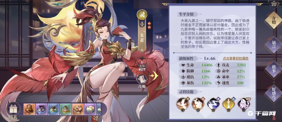 春秋封神灼烧控场流怎么使用