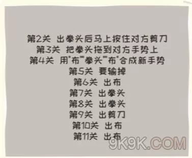 看你怎么秀图文详细通关攻略大全