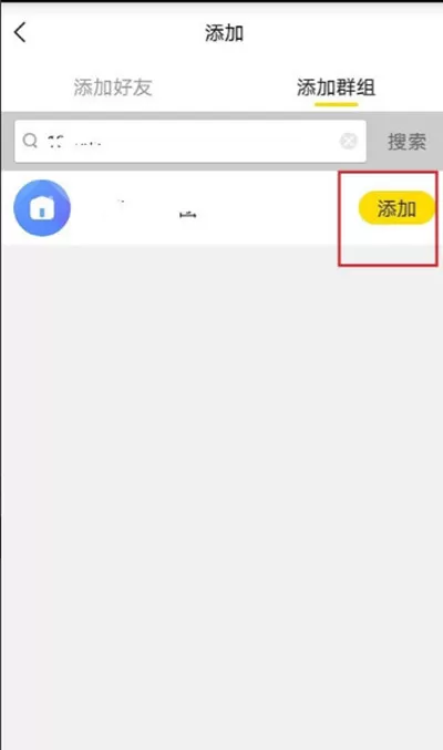 YY语音怎么添加群组聊天