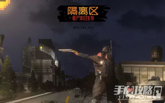《隔离区丧尸末日生存》加点攻略